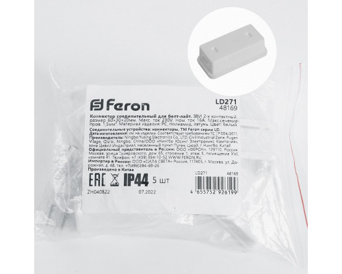 Соединитель Feron LD271 48169