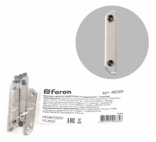 Крепление Feron S26 48289