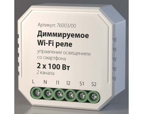 Конвертер Wi-Fi для смартфонов и планшетов Elektrostandard WF a054334