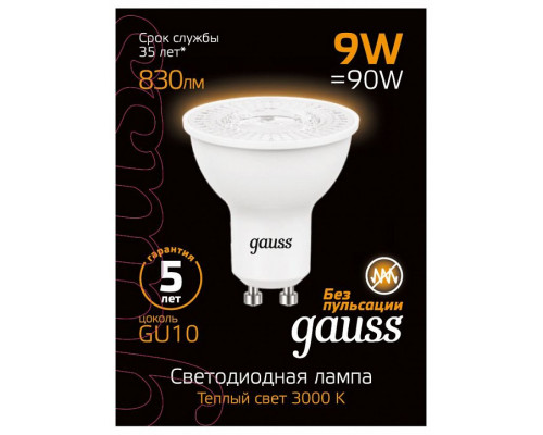 Лампа светодиодная Gauss SMD GU10 9Вт 3000K 101506109