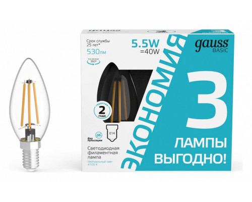 Набор ламп светодиодных Gauss Basic Filament E14 5.5Вт 4100K 1031126T